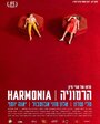 Фильм «Harmonia» скачать бесплатно в хорошем качестве без регистрации и смс 1080p