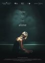 How to be Alone