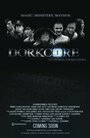 «Dorkcore» трейлер фильма в хорошем качестве 1080p