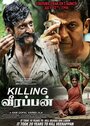 «Killing Veerappan» трейлер фильма в хорошем качестве 1080p