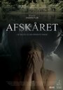 «Afskåret» трейлер фильма в хорошем качестве 1080p