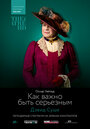 Фильм «The Importance of Being Earnest» смотреть онлайн фильм в хорошем качестве 720p