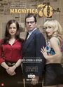 Фильм «Magnífica 70» смотреть онлайн фильм в хорошем качестве 720p