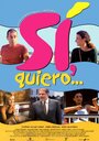 Фильм «Sí, quiero...» смотреть онлайн фильм в хорошем качестве 720p