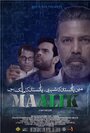 Фильм «Maalik» смотреть онлайн фильм в хорошем качестве 1080p