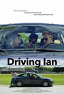 «Driving Ian» кадры фильма в хорошем качестве