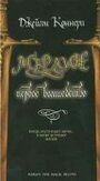 «Мерлин: Первое волшебство» кадры фильма в хорошем качестве