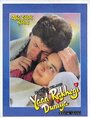 «Yaad Rakhegi Duniya» трейлер фильма в хорошем качестве 1080p