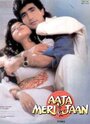 Фильм «Aaja Meri Jaan» смотреть онлайн фильм в хорошем качестве 720p