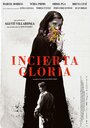 «Неопределённая слава» трейлер фильма в хорошем качестве 1080p