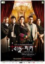 Фильм «Bastu Shaap» смотреть онлайн фильм в хорошем качестве 1080p