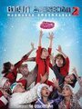 Фильм «Naughty Kids 2: Operation Moneribus» смотреть онлайн фильм в хорошем качестве 720p