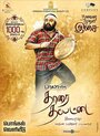 Tharai Thappattai