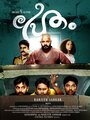 «Pretham» трейлер фильма в хорошем качестве 1080p