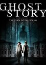 Фильм «Ghost Story: The Turn of the Screw» смотреть онлайн фильм в хорошем качестве 720p