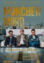 Фильм «München Mord - Kein Mensch, kein Problem» смотреть онлайн фильм в хорошем качестве 720p