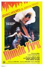 «Blonde Fire» кадры фильма в хорошем качестве