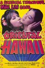 Фильм «Oriental Hawaii» смотреть онлайн фильм в хорошем качестве 720p