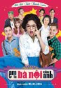 Фильм «Em là bà noi cua anh» смотреть онлайн фильм в хорошем качестве 720p