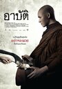 Фильм «Карма» смотреть онлайн фильм в хорошем качестве 720p