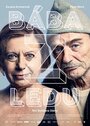 Фильм «Ледяная мать» смотреть онлайн фильм в хорошем качестве 720p