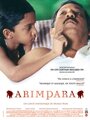 «Arimpara» трейлер фильма в хорошем качестве 1080p