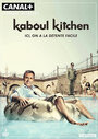 Фильм «Kaboul Kitchen» смотреть онлайн фильм в хорошем качестве 1080p