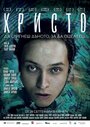 «Hristo» кадры фильма в хорошем качестве