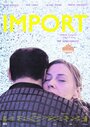 Фильм «Импорт» смотреть онлайн фильм в хорошем качестве 720p