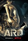 Фильм «Арка / Арк: Ковчег времени» смотреть онлайн фильм в хорошем качестве 1080p