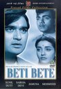 Фильм «Beti Bete» смотреть онлайн фильм в хорошем качестве 720p