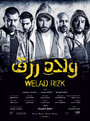 Фильм «Welad Rizk» смотреть онлайн фильм в хорошем качестве 1080p