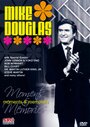 The Mike Douglas Show