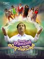 Фильм «Appuram Bengal Ippuram Thiruvithamkoor» смотреть онлайн фильм в хорошем качестве 720p