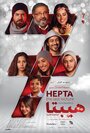 «Hepta: The Last Lecture» трейлер фильма в хорошем качестве 1080p