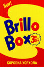 Brillo Box (3 ¢ off)