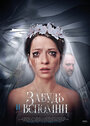 «Забудь и вспомни» трейлер сериала в хорошем качестве 1080p