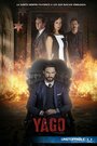 «Яго» кадры сериала в хорошем качестве