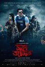 Dhaka Attack