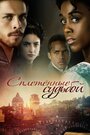 «Под несчастливой звездой» трейлер сериала в хорошем качестве 1080p