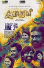 «Iraivi» кадры фильма в хорошем качестве