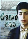 Фильм «Озеро» смотреть онлайн фильм в хорошем качестве 720p