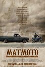 «Mat Moto: Kami Mat Moto Bukan Mat Rempit» трейлер фильма в хорошем качестве 1080p