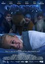 Фильм «Onderbeds» смотреть онлайн фильм в хорошем качестве 720p