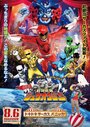 Фильм «Gekijô-ban Dôbutsu Sentai Juuoujâ: Dokidoki Sâkasu Panikku!» смотреть онлайн фильм в хорошем качестве 720p