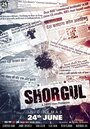 Фильм «Shorgul» скачать бесплатно в хорошем качестве без регистрации и смс 1080p