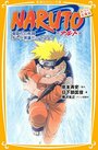 Naruto: Takigakure no Shitou Ore ga Eiyuu Dattebayo!