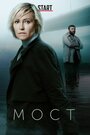 Сериал «Мост» скачать бесплатно в хорошем качестве без регистрации и смс 1080p