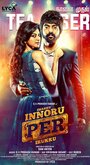 Фильм «Enakku Innoru Per Irukku» смотреть онлайн фильм в хорошем качестве 720p