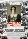 «Ono malo casti» кадры фильма в хорошем качестве